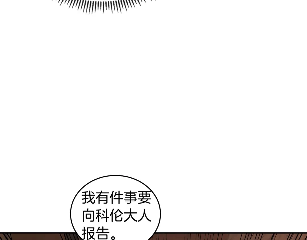 《次元雇佣兵》第3季第42话 盗贼团 第180页