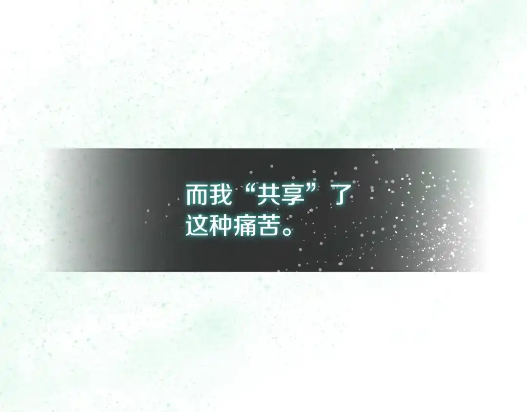 《次元雇佣兵》第3季第42话 盗贼团 第17页