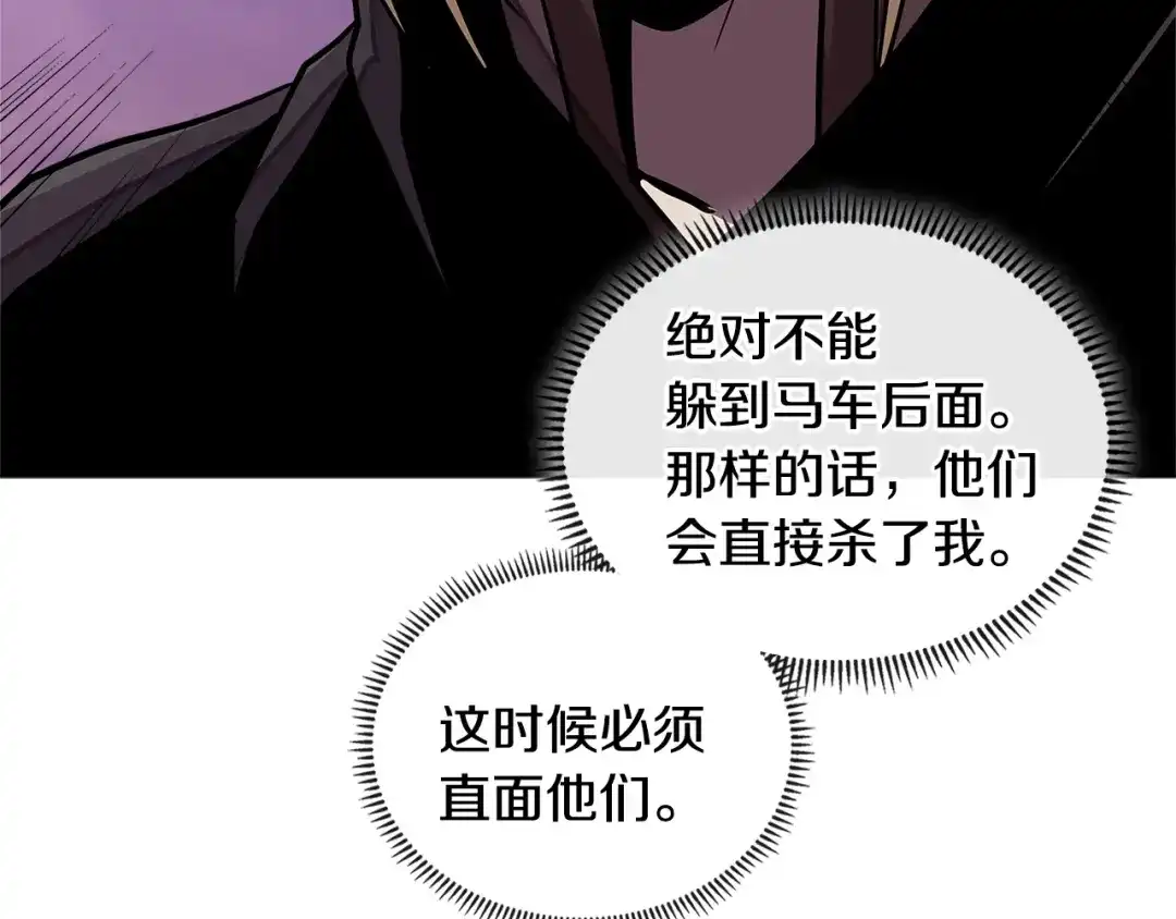 《次元雇佣兵》第3季第42话 盗贼团 第40页
