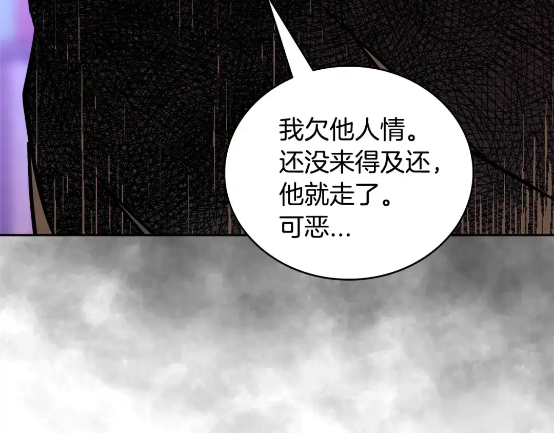 《次元雇佣兵》第3季第42话 盗贼团 第203页