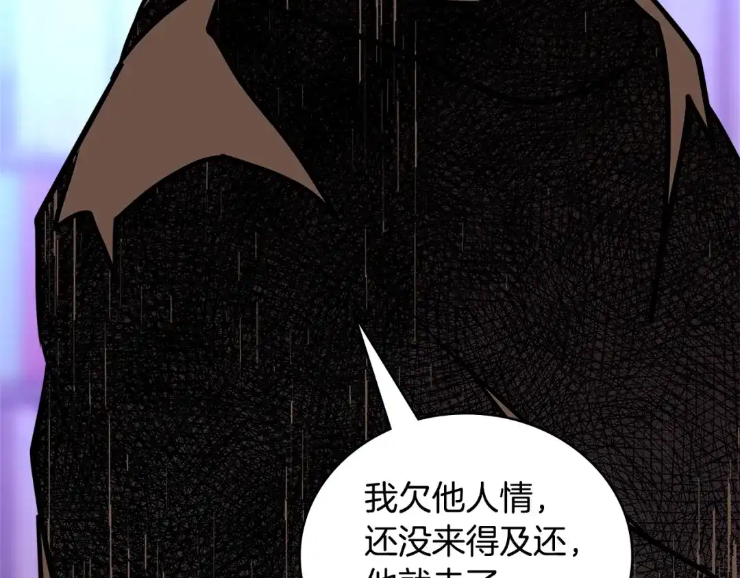 《次元雇佣兵》第3季第43话 监狱风云 第17页