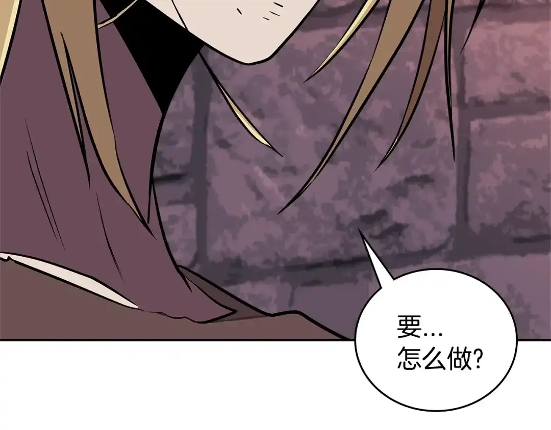 《次元雇佣兵》第3季第43话 监狱风云 第167页