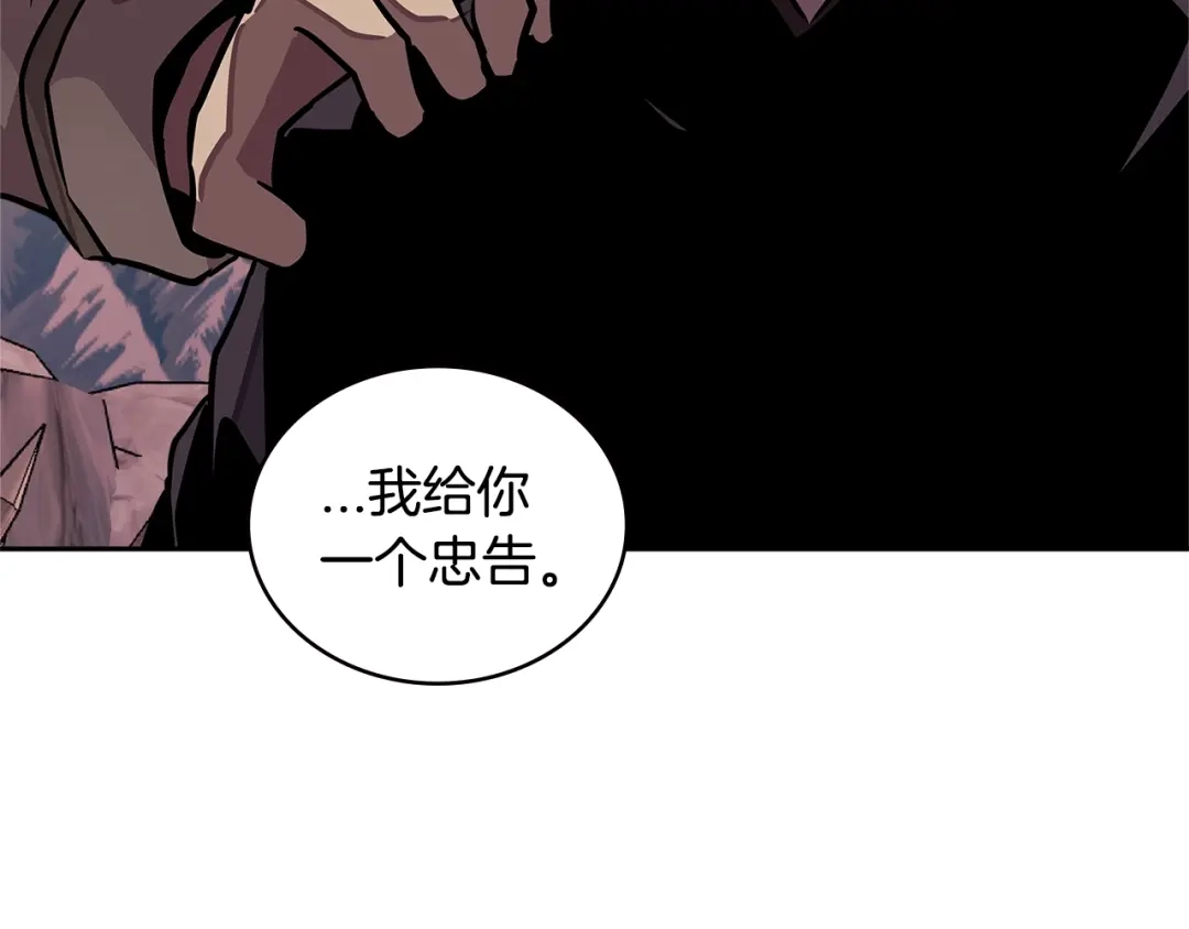 《次元雇佣兵》第3季第43话 监狱风云 第7页
