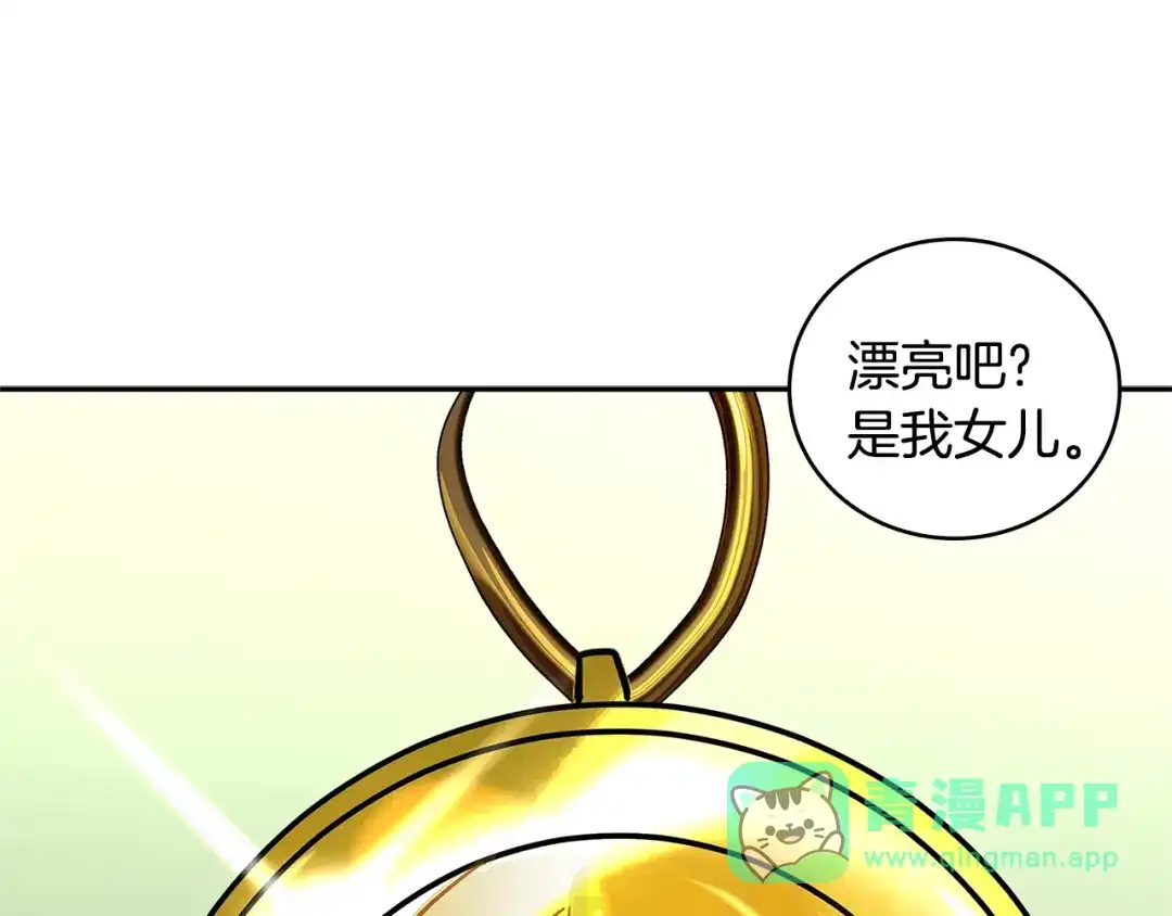 《次元雇佣兵》第3季第43话 监狱风云 第181页