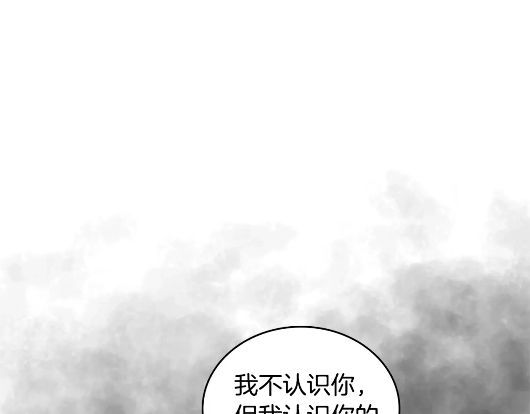 《次元雇佣兵》第3季第43话 监狱风云 第15页
