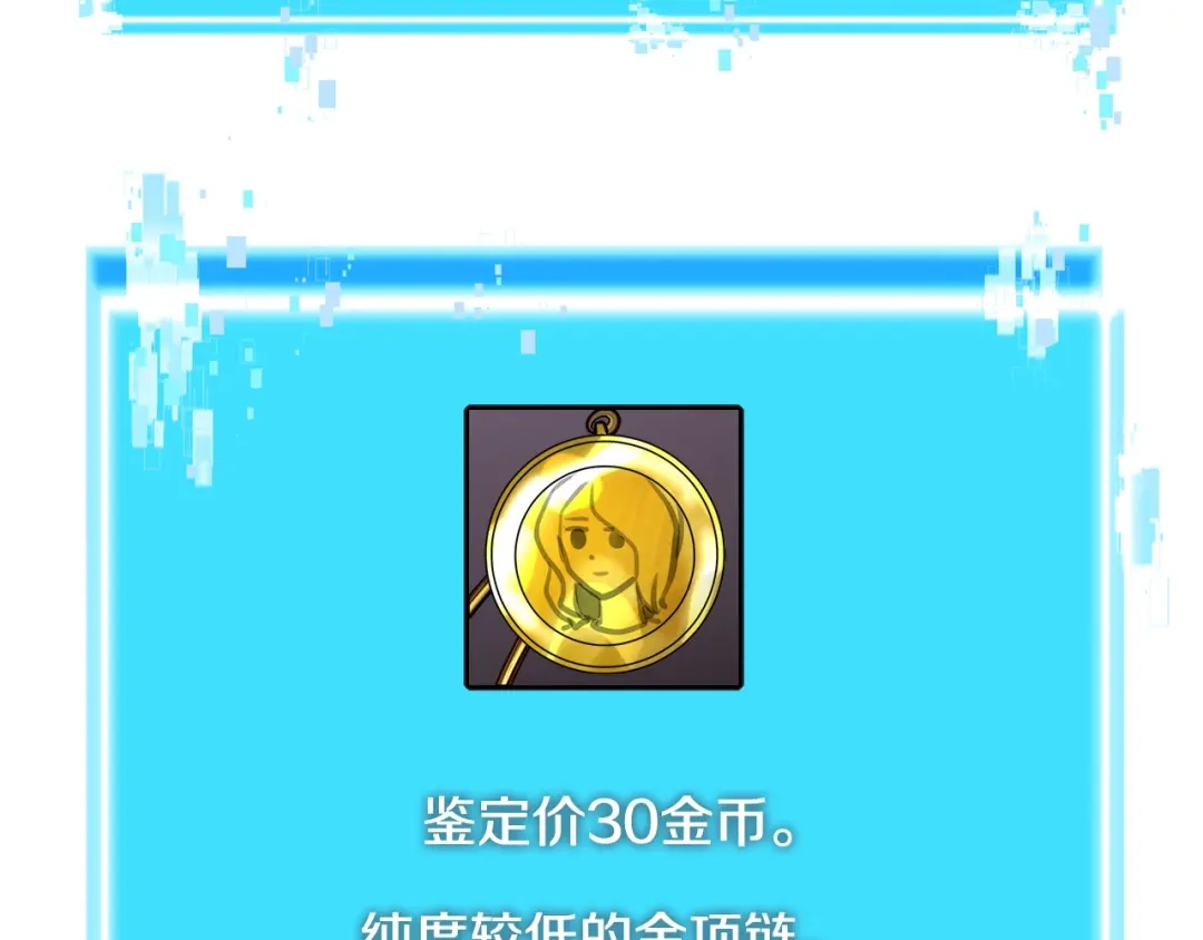 《次元雇佣兵》第3季第43话 监狱风云 第175页