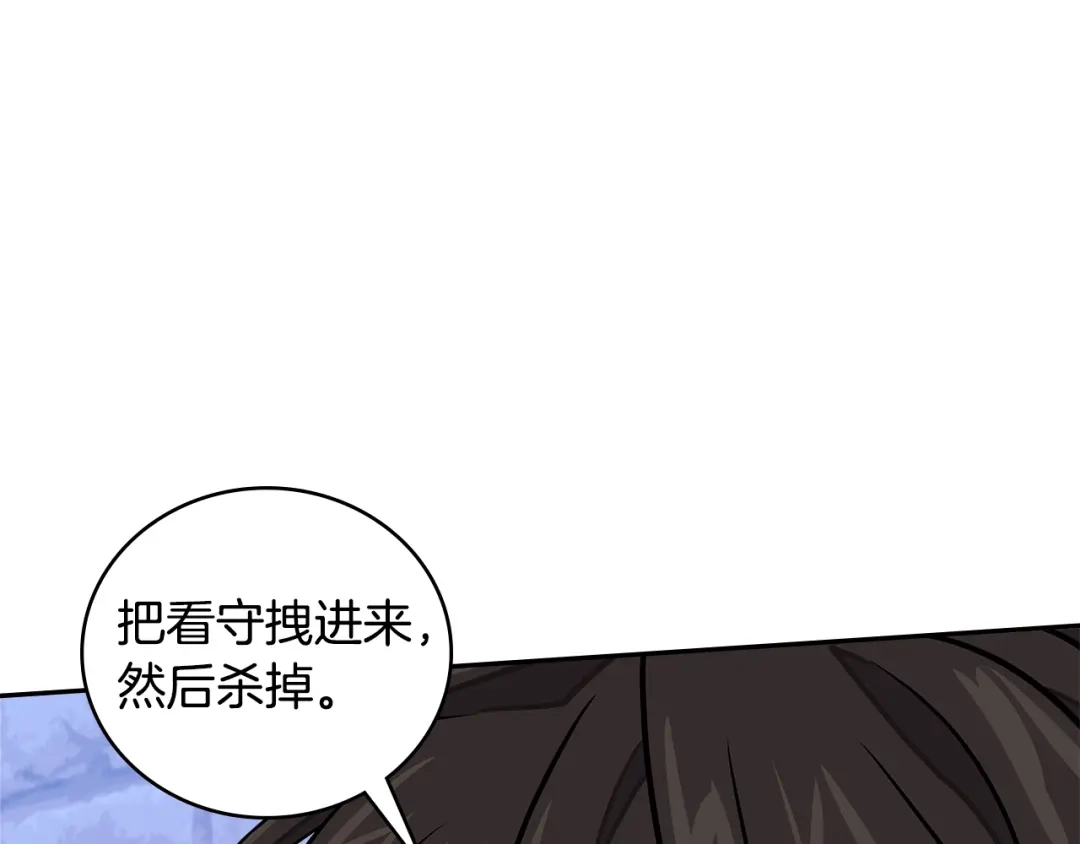 《次元雇佣兵》第3季第43话 监狱风云 第162页