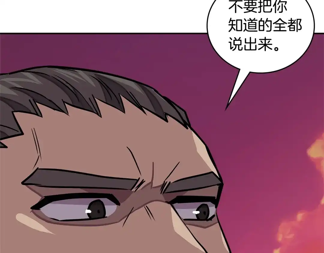 《次元雇佣兵》第3季第43话 监狱风云 第9页