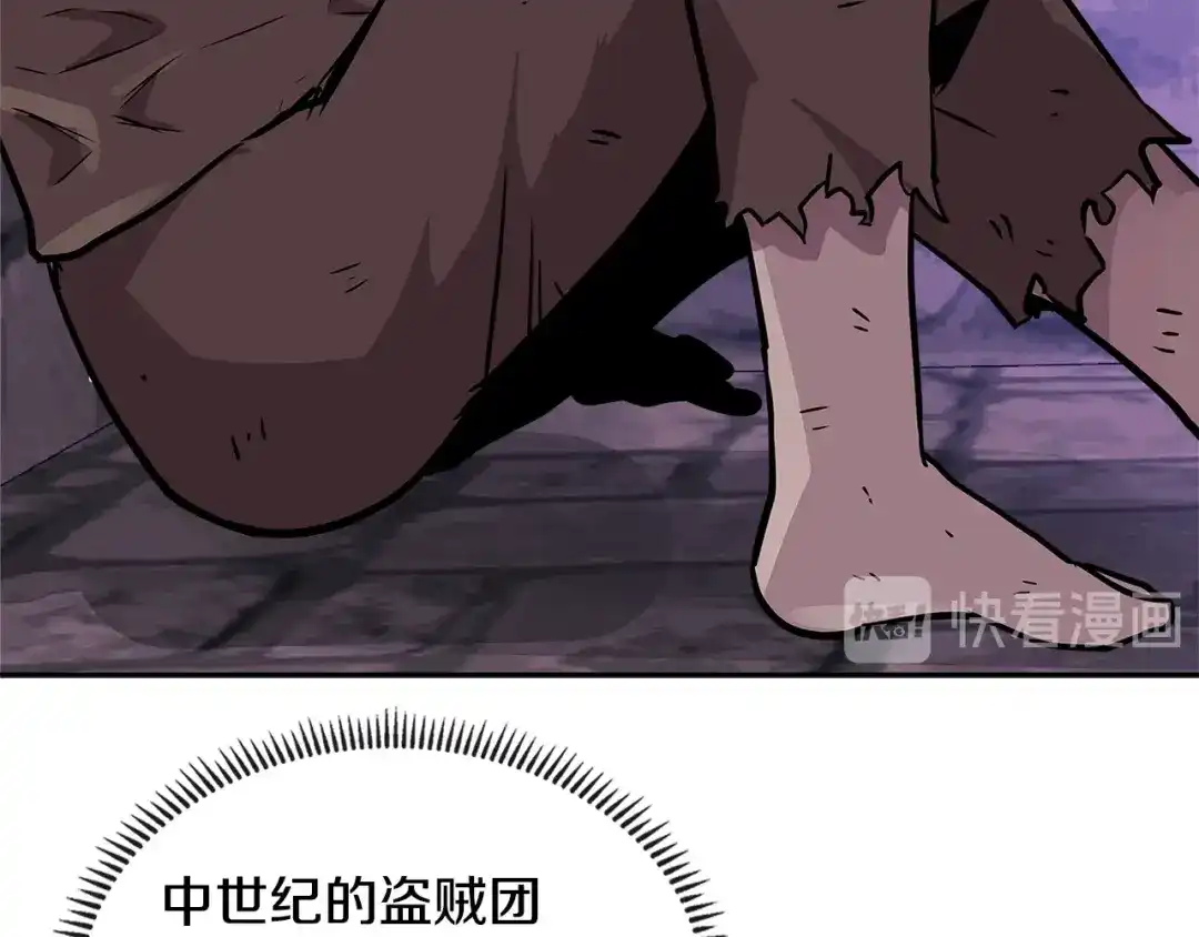《次元雇佣兵》第3季第43话 监狱风云 第119页