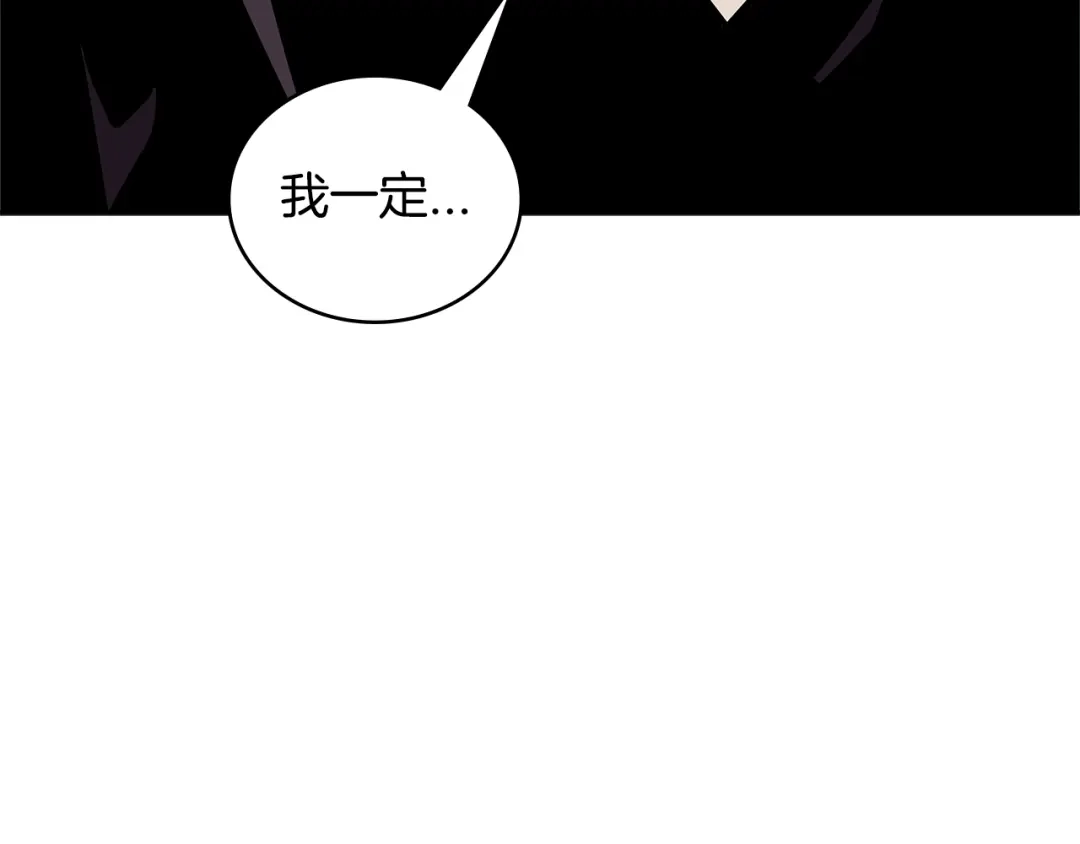 《次元雇佣兵》第3季第43话 监狱风云 第100页