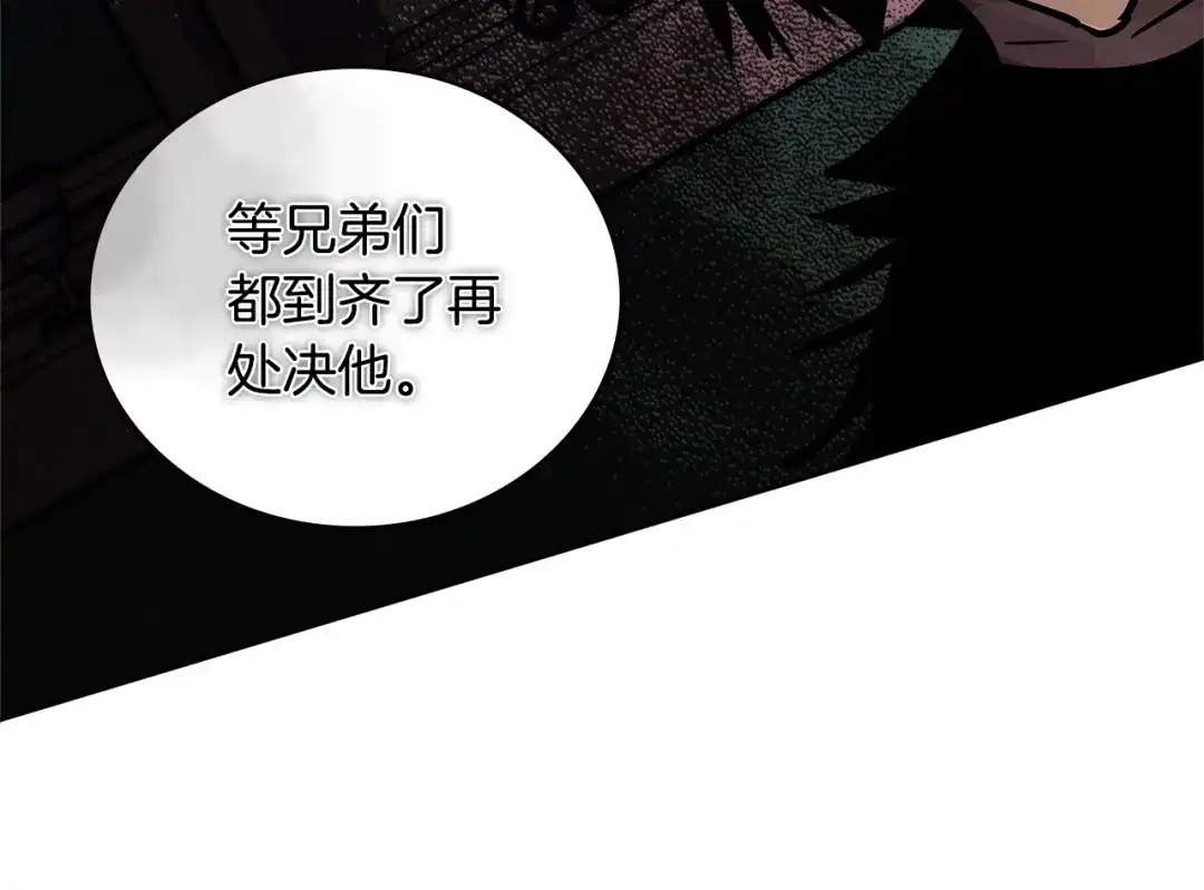《次元雇佣兵》第3季第43话 监狱风云 第97页