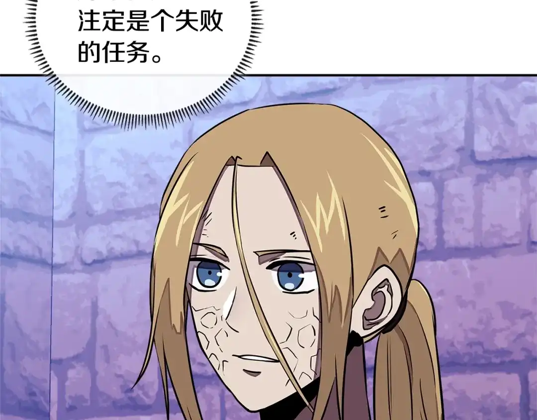 《次元雇佣兵》第3季第43话 监狱风云 第155页