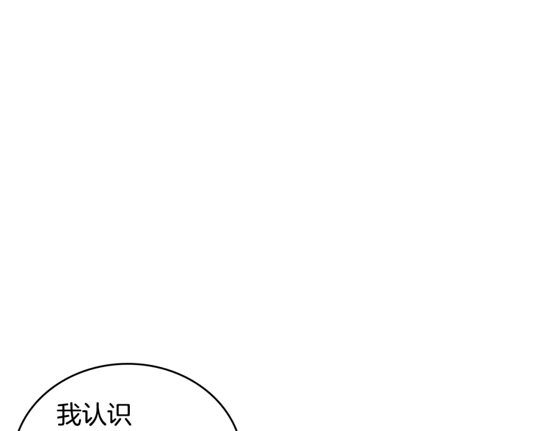 《次元雇佣兵》第3季第43话 监狱风云 第74页