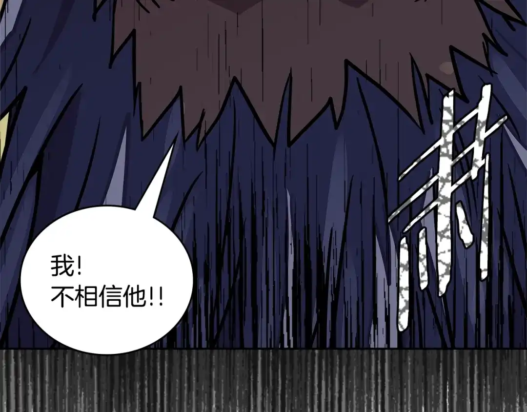 《次元雇佣兵》第3季第43话 监狱风云 第80页