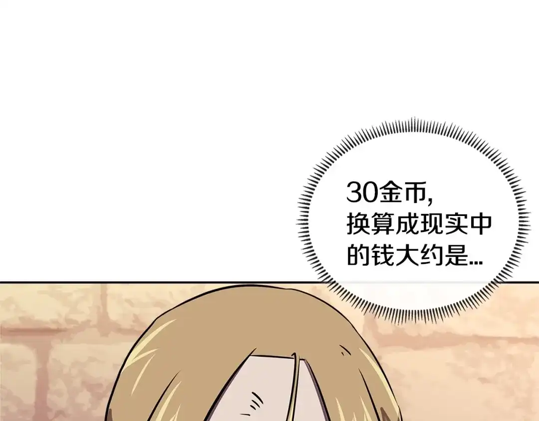 《次元雇佣兵》第3季第43话 监狱风云 第178页