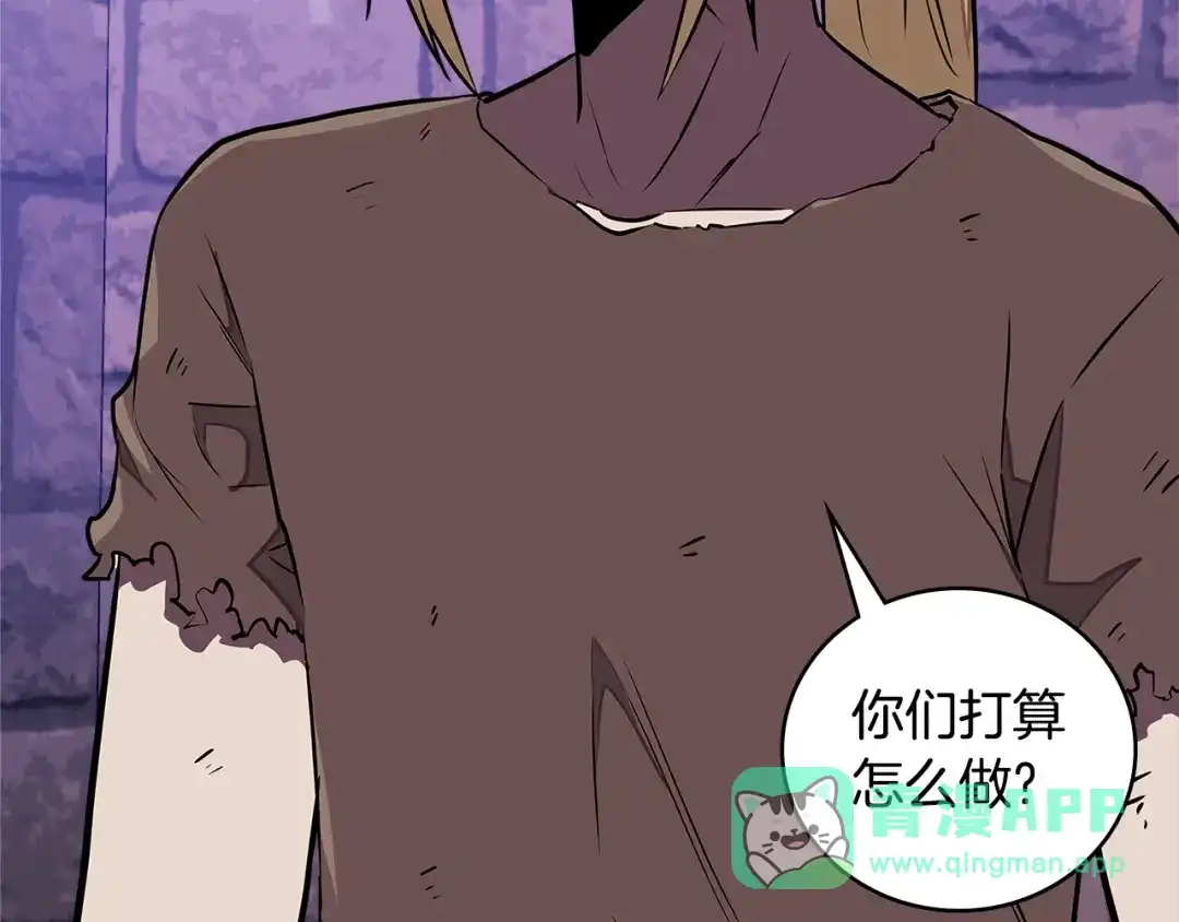 《次元雇佣兵》第3季第43话 监狱风云 第156页