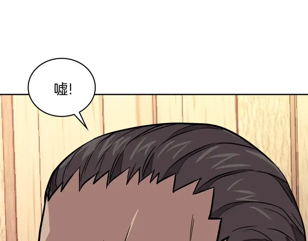 《次元雇佣兵》第3季第43话 监狱风云 第28页