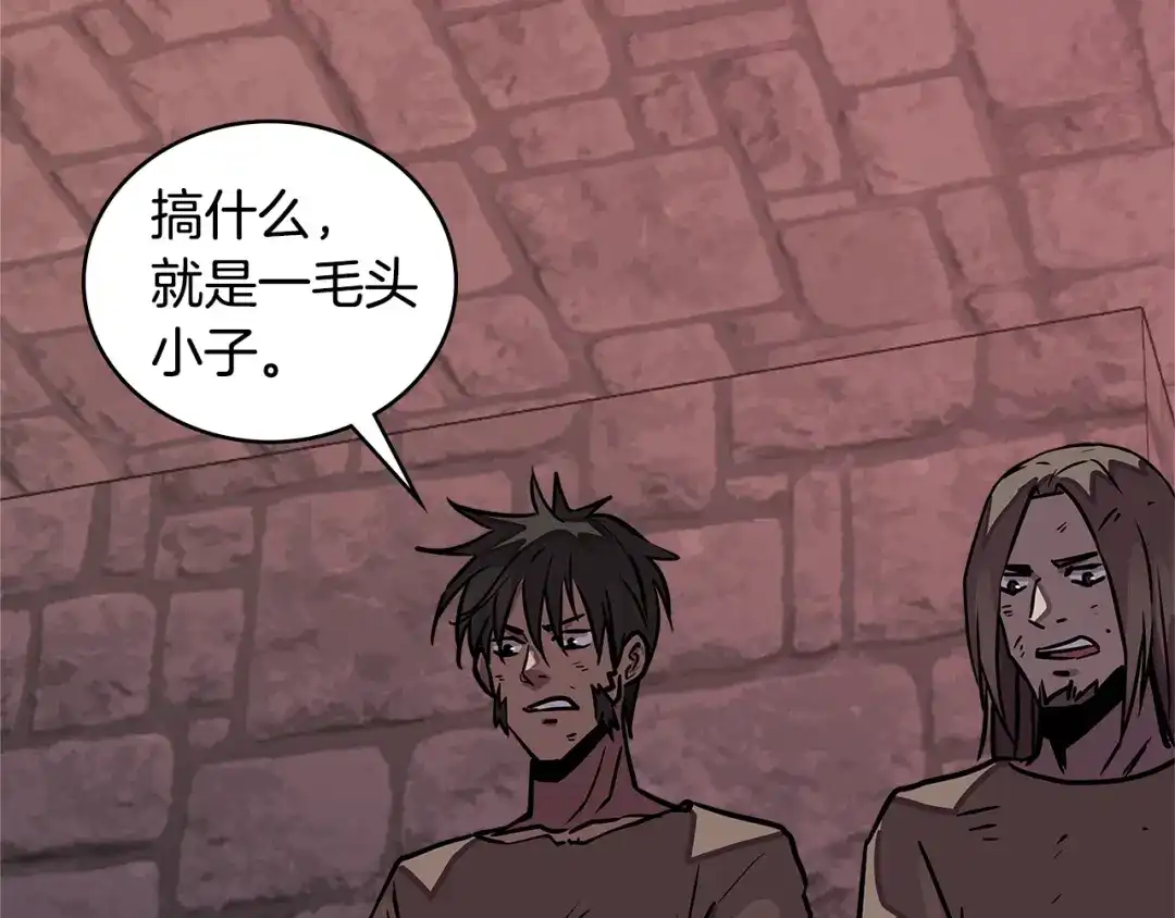 《次元雇佣兵》第3季第43话 监狱风云 第127页