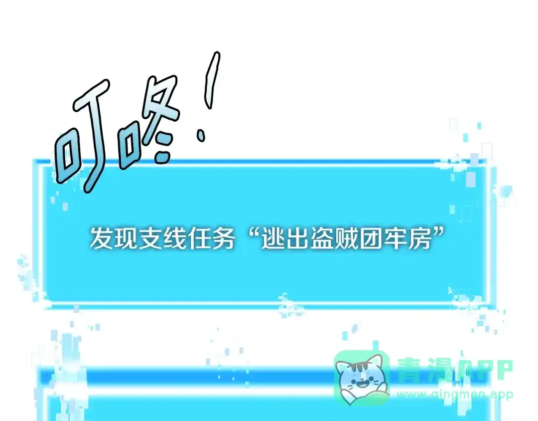 《次元雇佣兵》第3季第43话 监狱风云 第146页