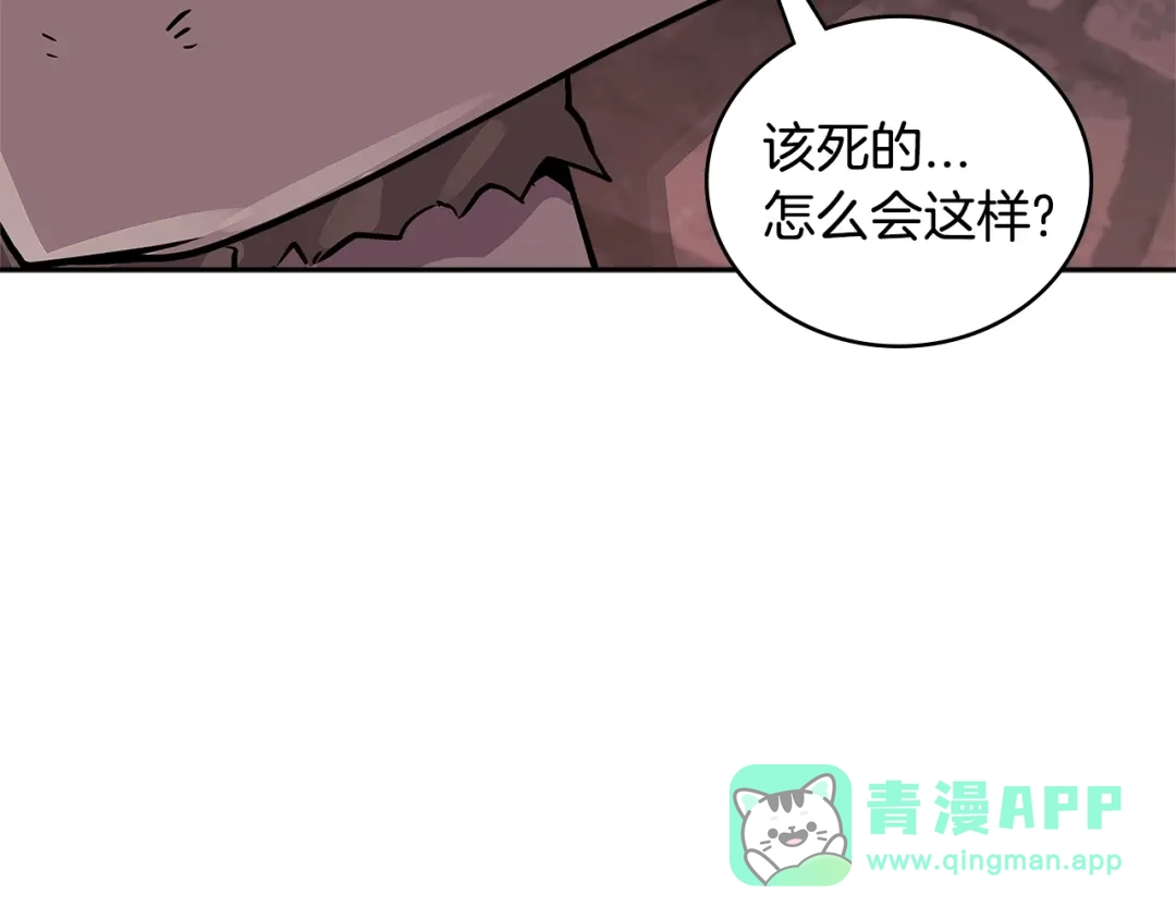 《次元雇佣兵》第3季第43话 监狱风云 第116页