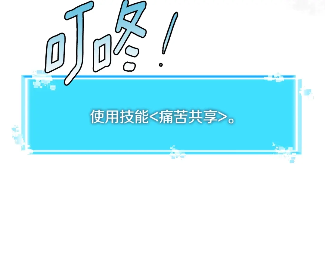 《次元雇佣兵》第3季第43话 监狱风云 第19页