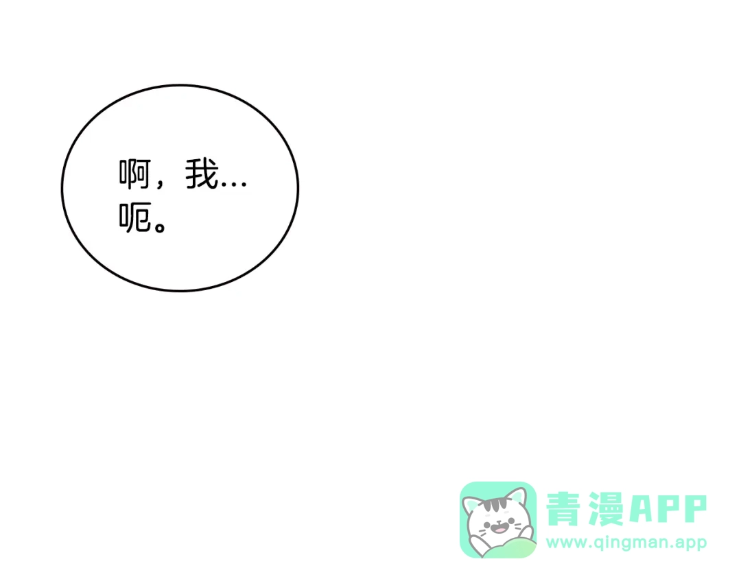 《次元雇佣兵》第3季第43话 监狱风云 第31页