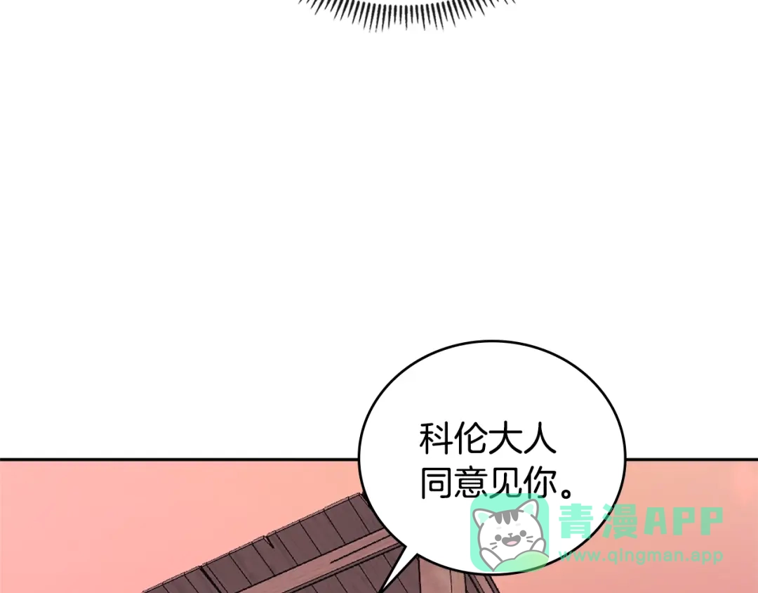 《次元雇佣兵》第3季第43话 监狱风云 第41页