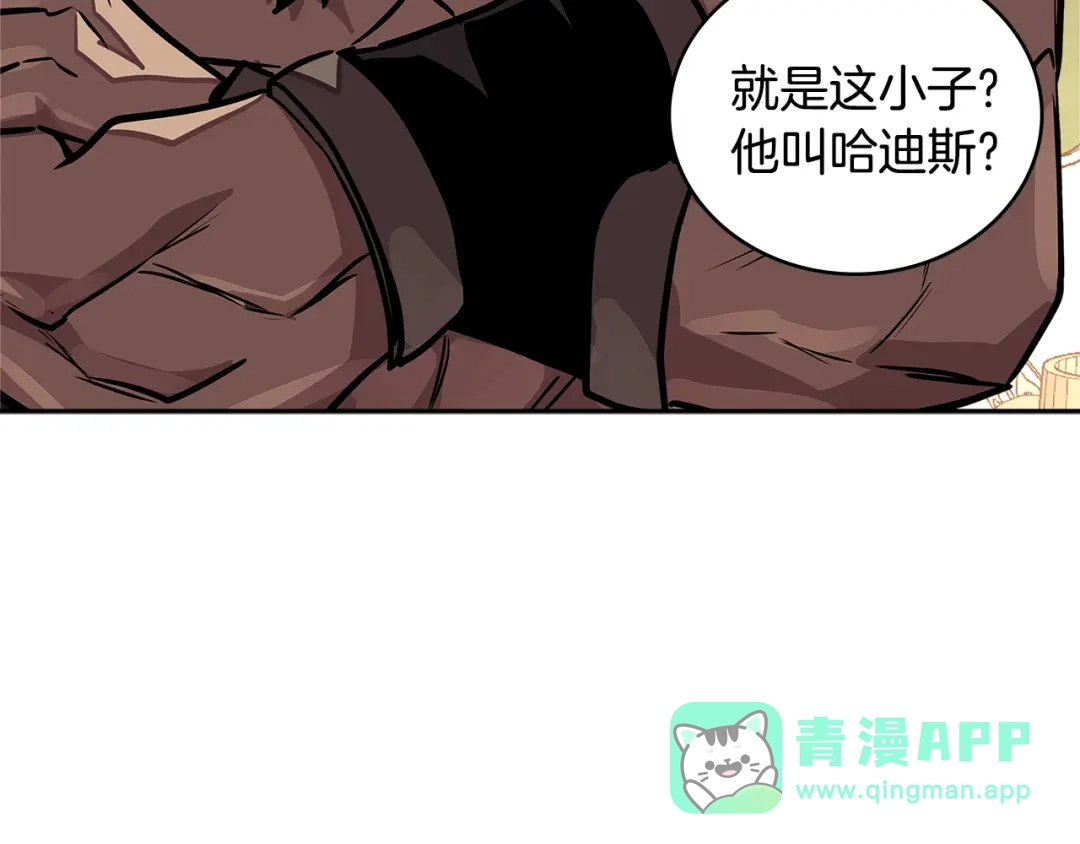 《次元雇佣兵》第3季第43话 监狱风云 第51页