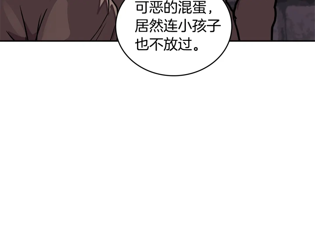 《次元雇佣兵》第3季第43话 监狱风云 第129页
