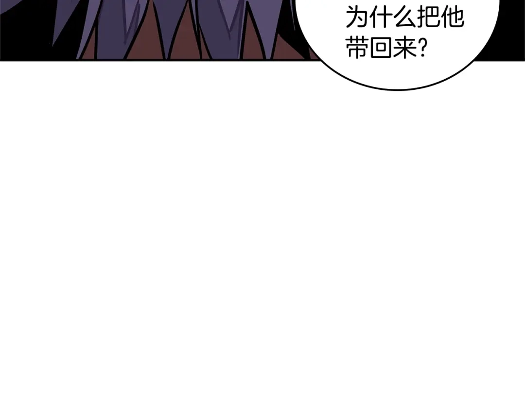 《次元雇佣兵》第3季第43话 监狱风云 第58页