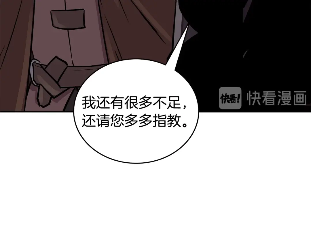 《次元雇佣兵》第3季第43话 监狱风云 第39页