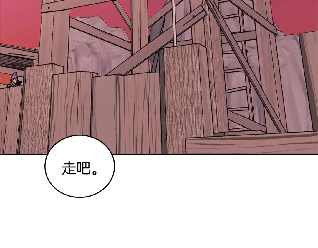 《次元雇佣兵》第3季第43话 监狱风云 第43页