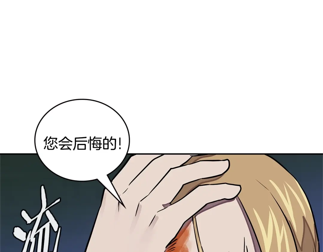 《次元雇佣兵》第3季第43话 监狱风云 第98页