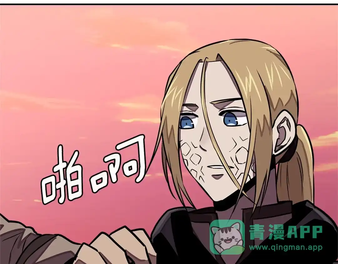 《次元雇佣兵》第3季第43话 监狱风云 第6页