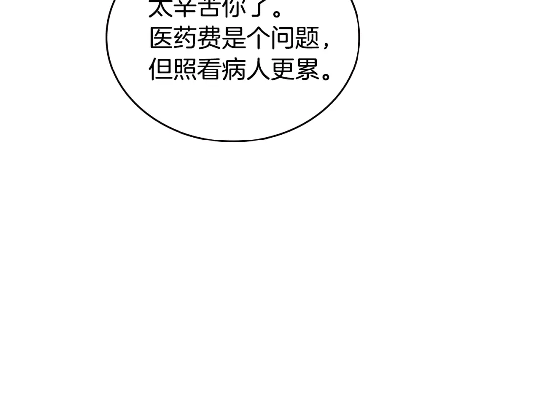 《次元雇佣兵》第3季第43话 监狱风云 第192页