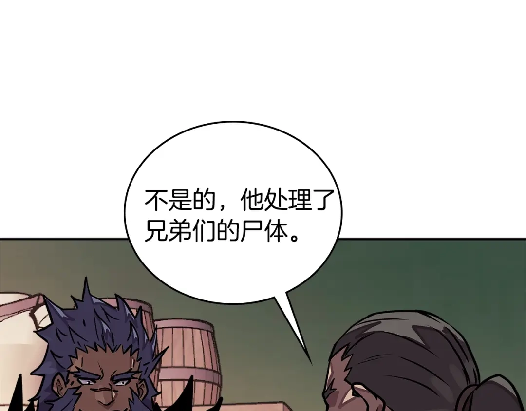 《次元雇佣兵》第3季第43话 监狱风云 第68页