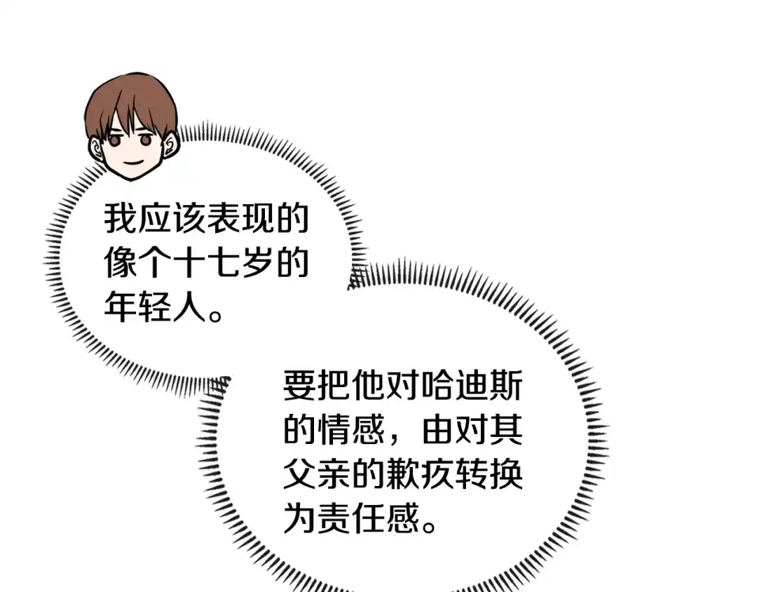 《次元雇佣兵》第3季第43话 监狱风云 第40页