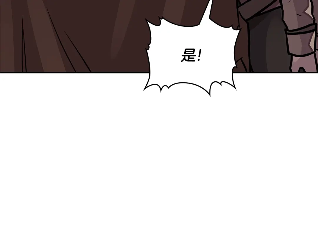 《次元雇佣兵》第3季第43话 监狱风云 第107页