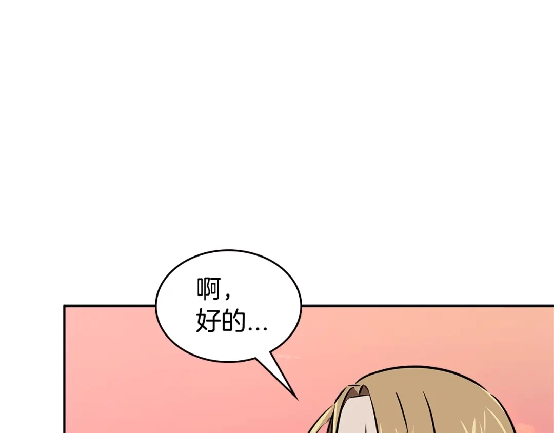《次元雇佣兵》第3季第43话 监狱风云 第12页