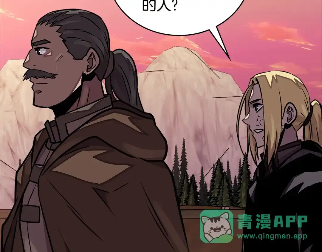 《次元雇佣兵》第3季第43话 监狱风云 第26页