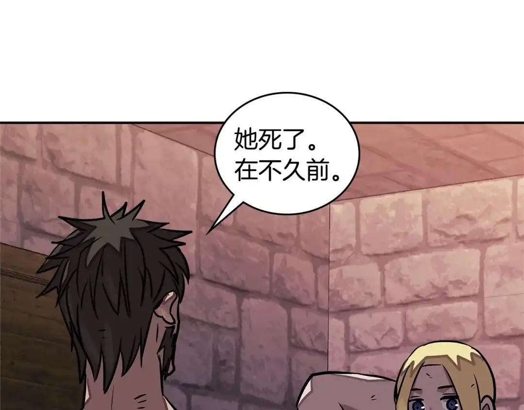 《次元雇佣兵》第3季第43话 监狱风云 第190页
