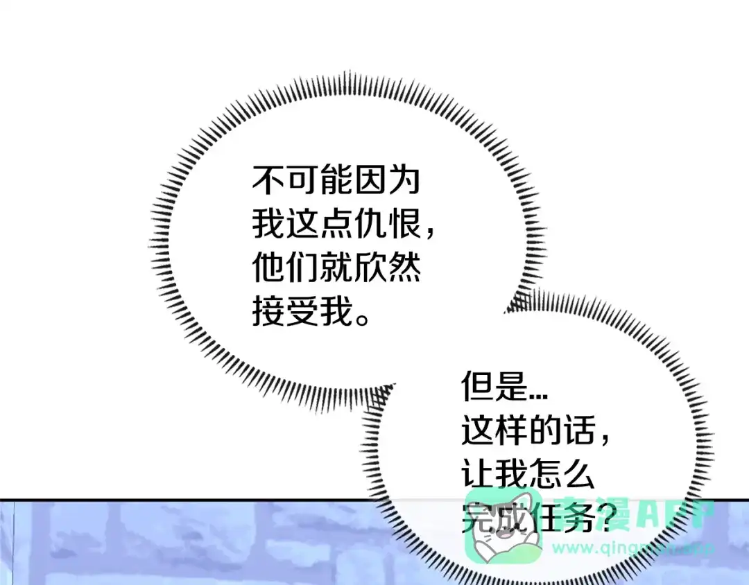 《次元雇佣兵》第3季第43话 监狱风云 第121页