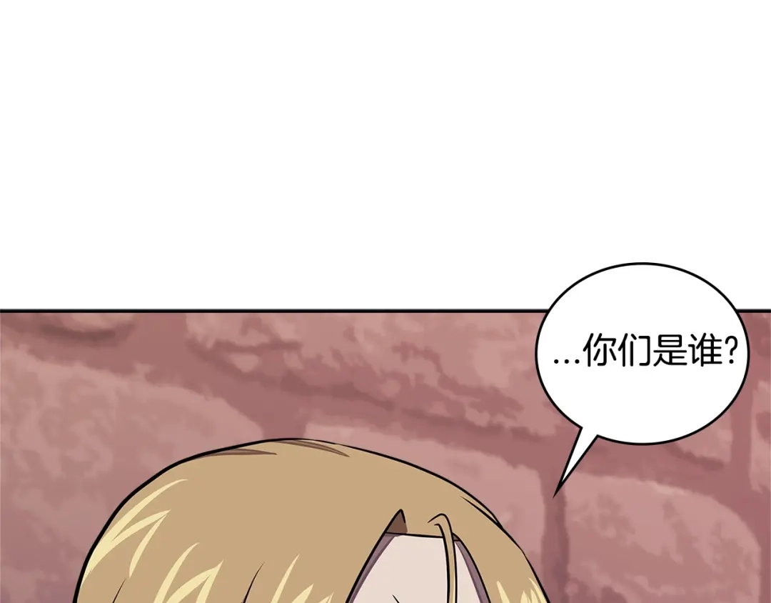 《次元雇佣兵》第3季第43话 监狱风云 第130页