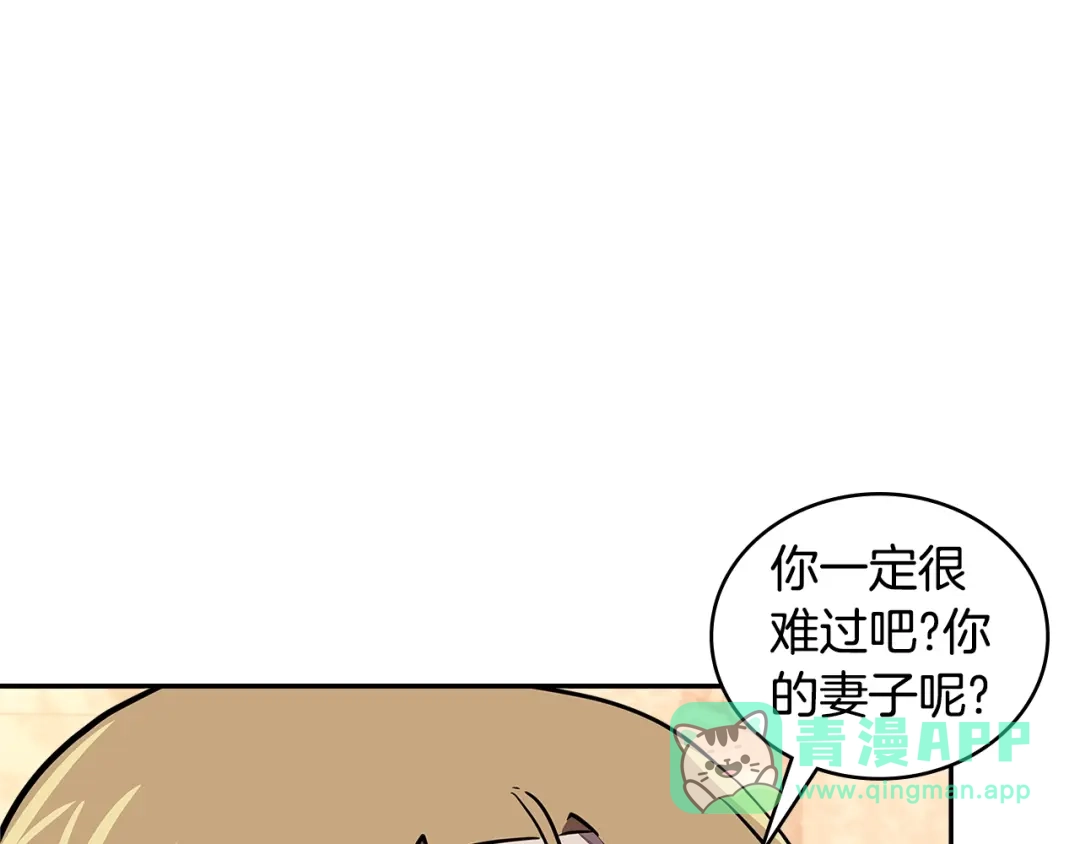 《次元雇佣兵》第3季第43话 监狱风云 第186页
