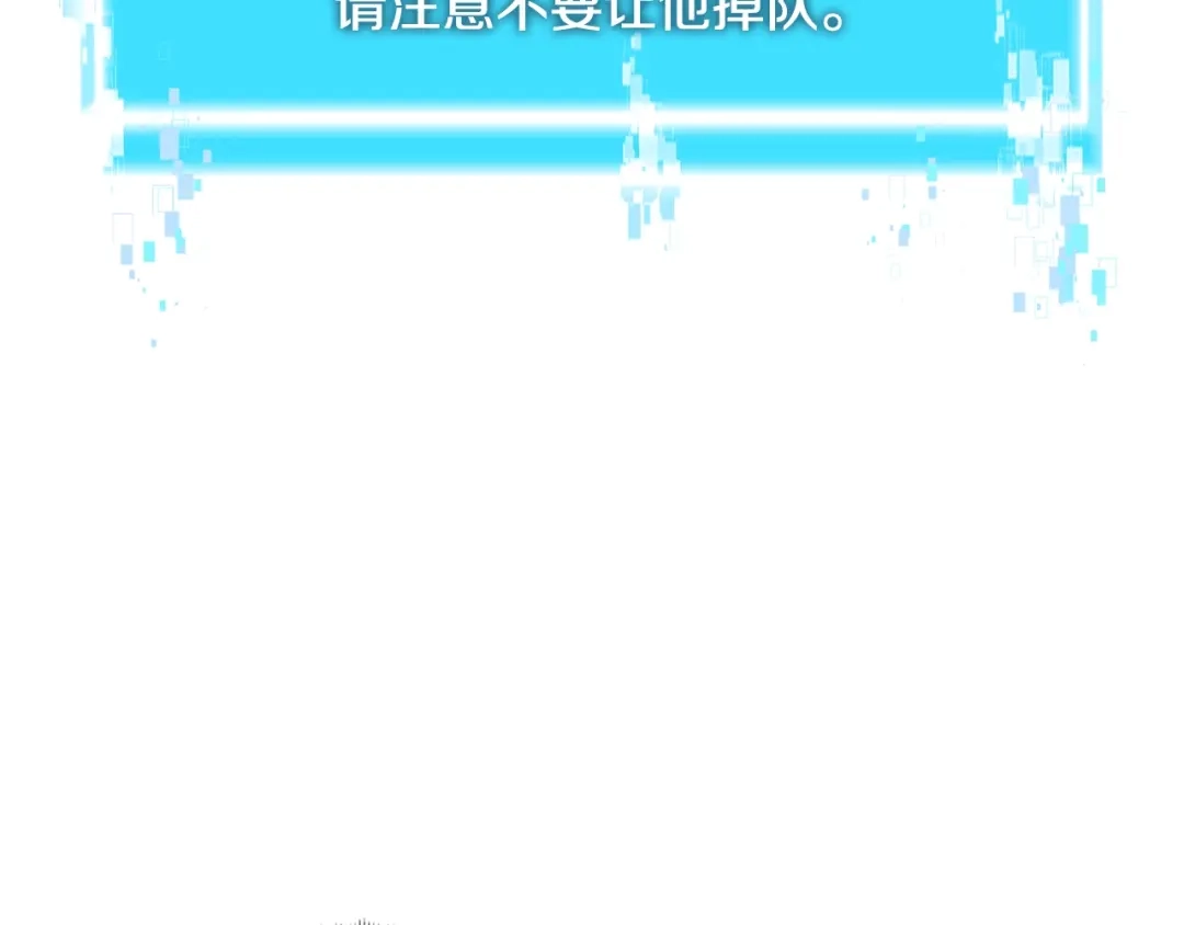 《次元雇佣兵》第3季第43话 监狱风云 第148页