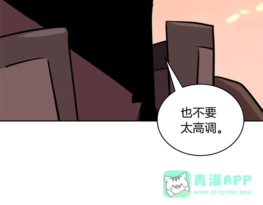 《次元雇佣兵》第3季第43话 监狱风云 第11页