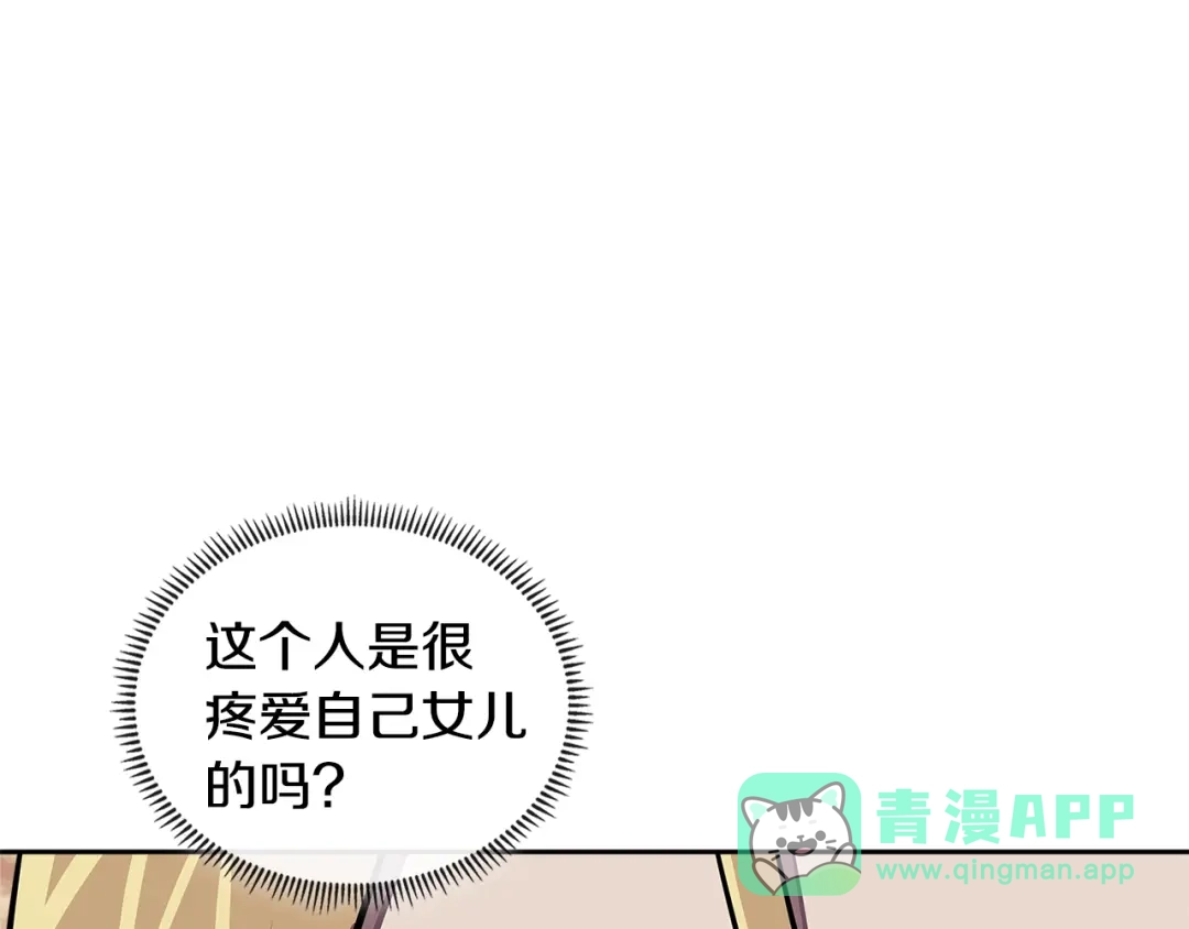 《次元雇佣兵》第3季第43话 监狱风云 第196页