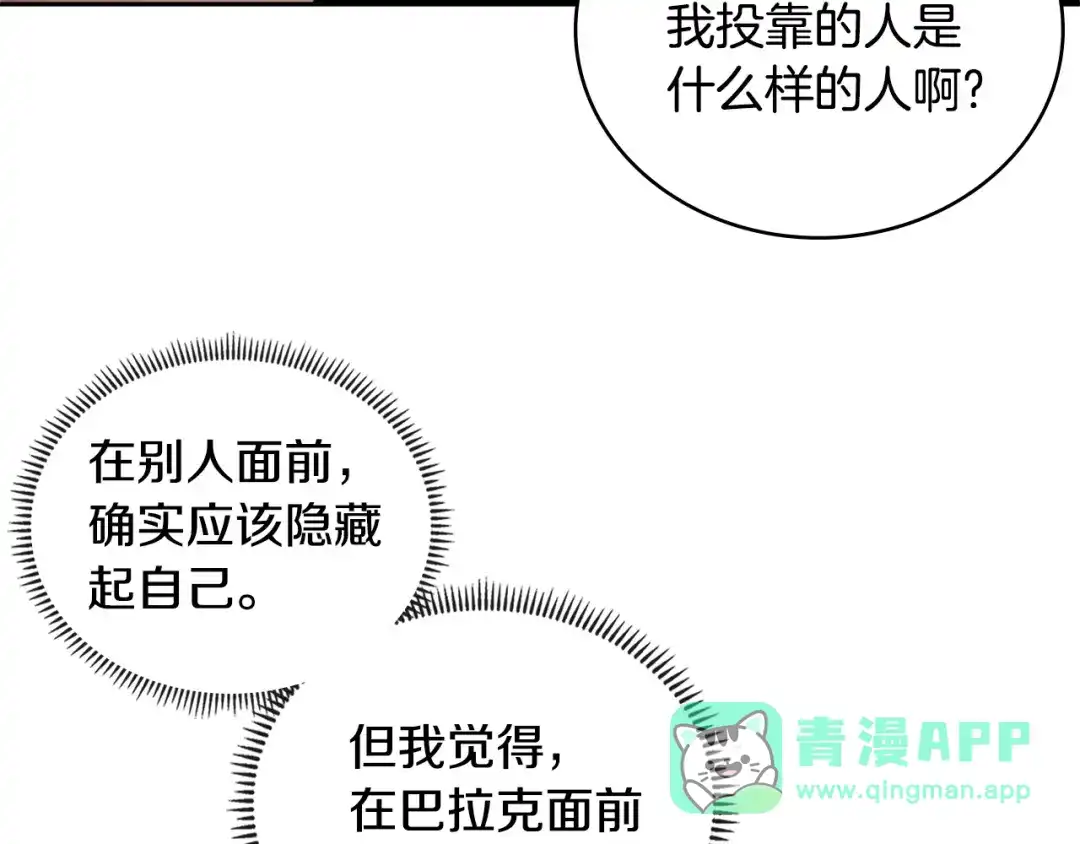《次元雇佣兵》第3季第43话 监狱风云 第36页