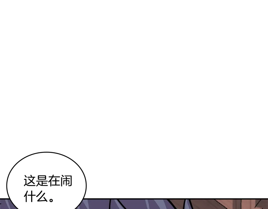 《次元雇佣兵》第3季第43话 监狱风云 第55页