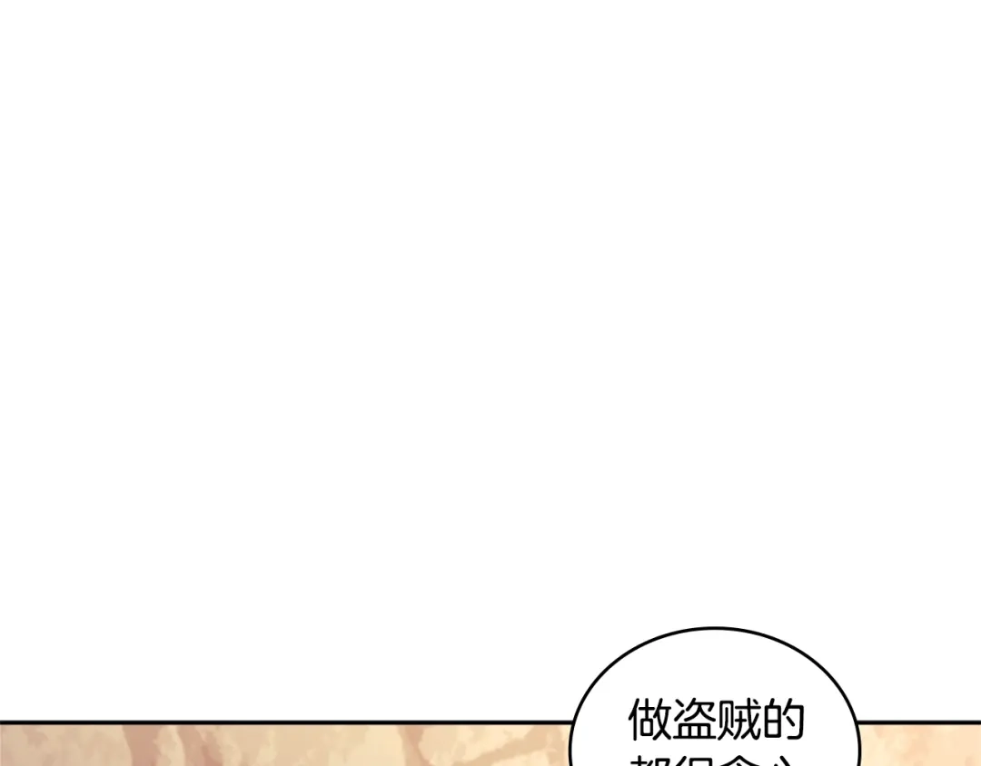 《次元雇佣兵》第3季第43话 监狱风云 第168页